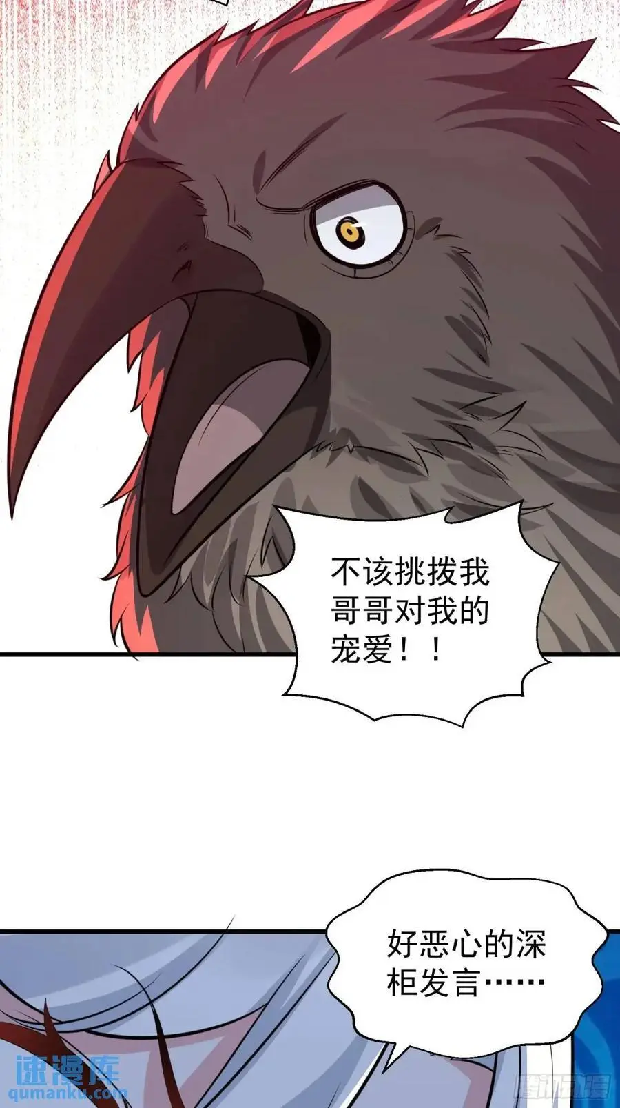 第53话 别在我面前当场出柜啊 第23页