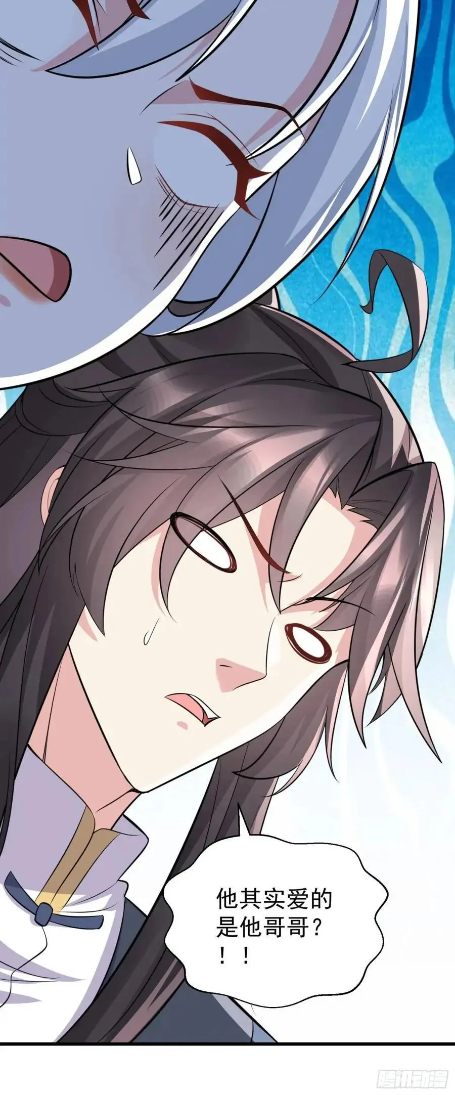 第53话 别在我面前当场出柜啊 第24页