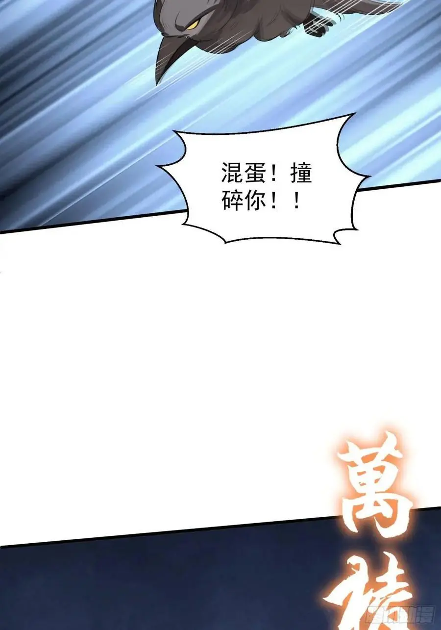 第53话 别在我面前当场出柜啊 第26页