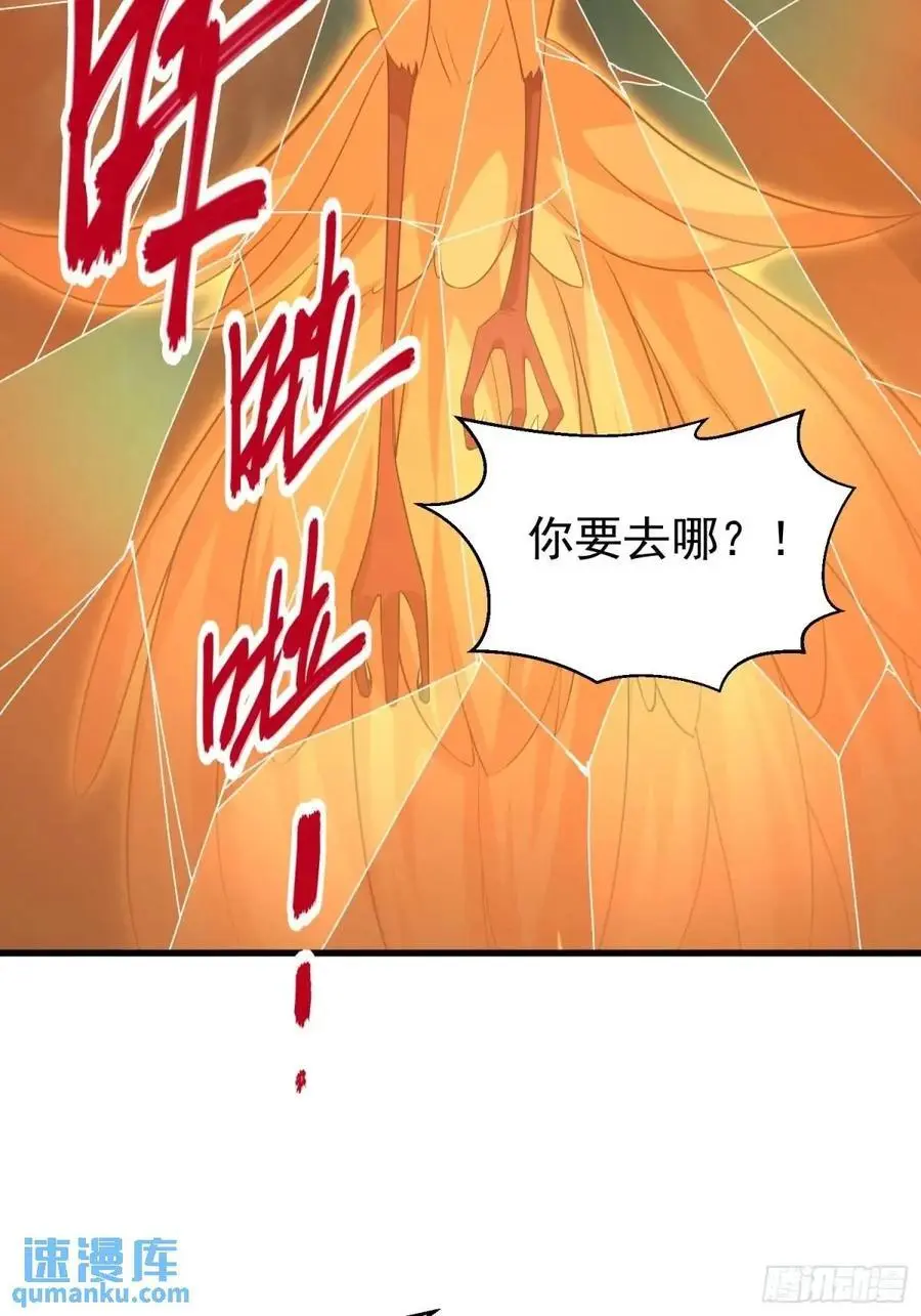 第53话 别在我面前当场出柜啊 第33页