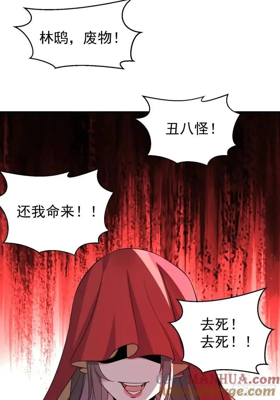 第53话 别在我面前当场出柜啊 第34页