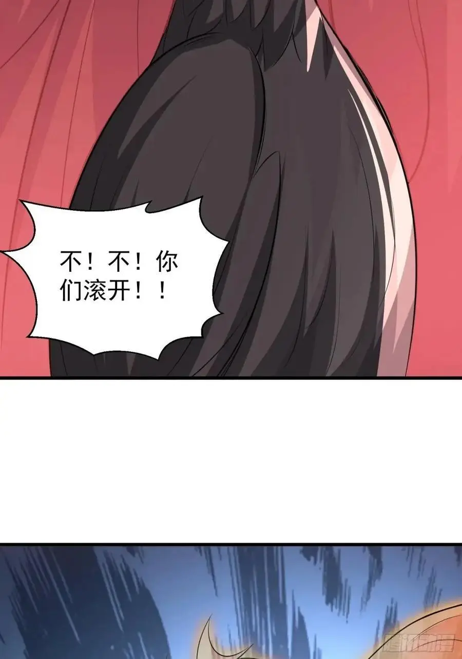 第53话 别在我面前当场出柜啊 第36页
