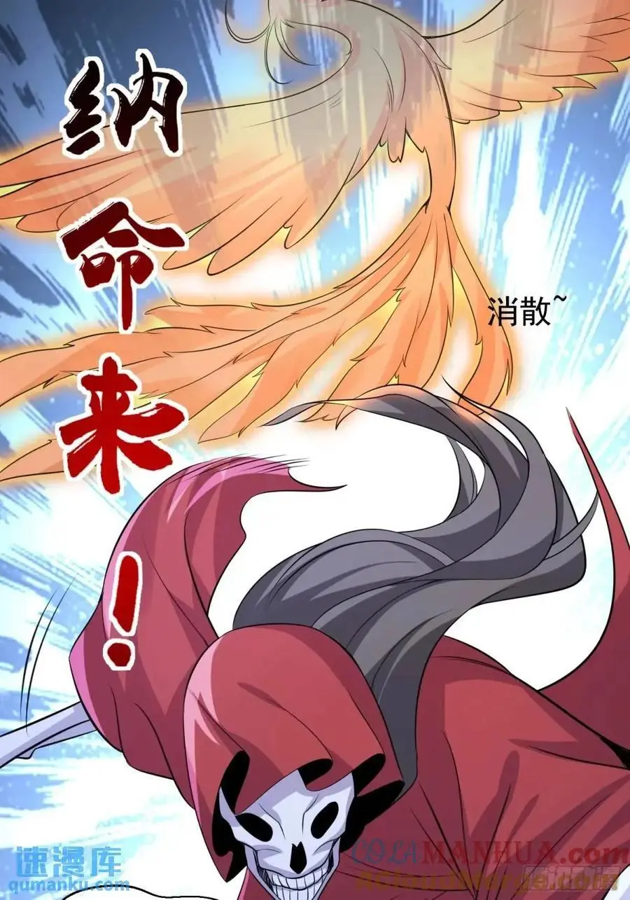 第53话 别在我面前当场出柜啊 第37页