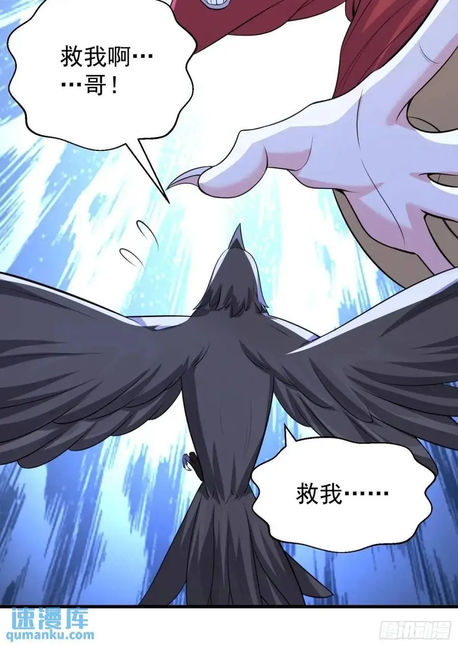 第53话 别在我面前当场出柜啊 第38页