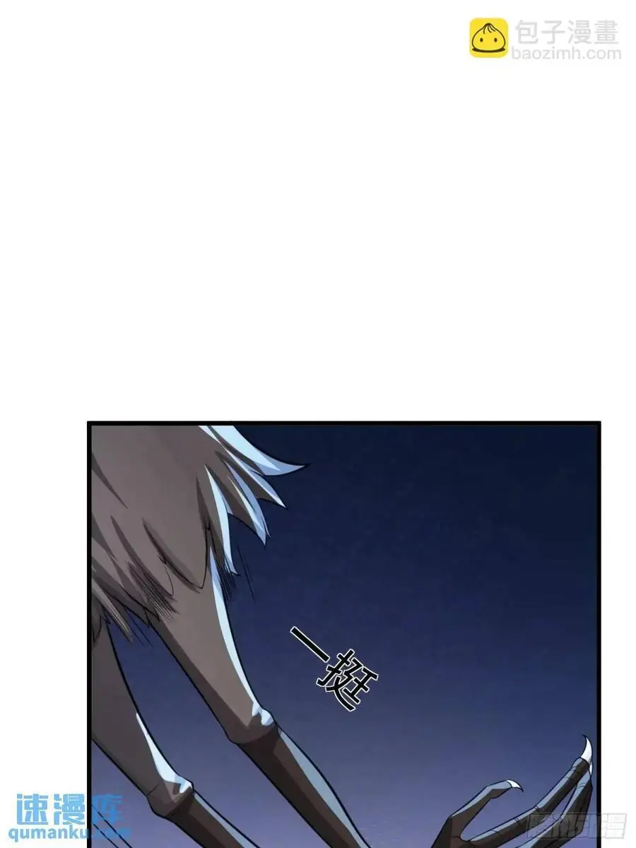 第53话 别在我面前当场出柜啊 第39页