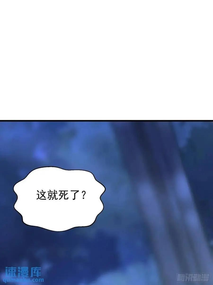 第53话 别在我面前当场出柜啊 第42页
