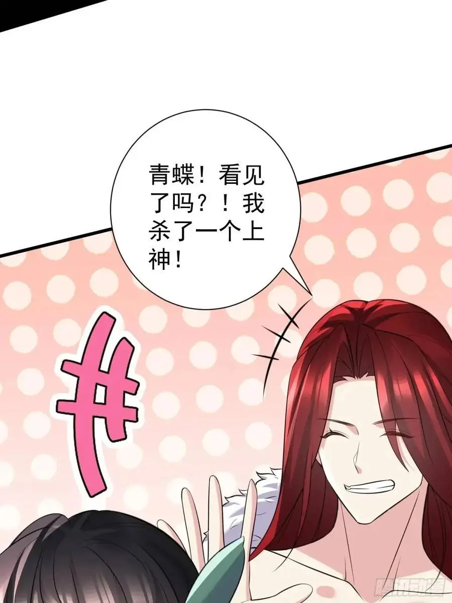 第53话 别在我面前当场出柜啊 第44页