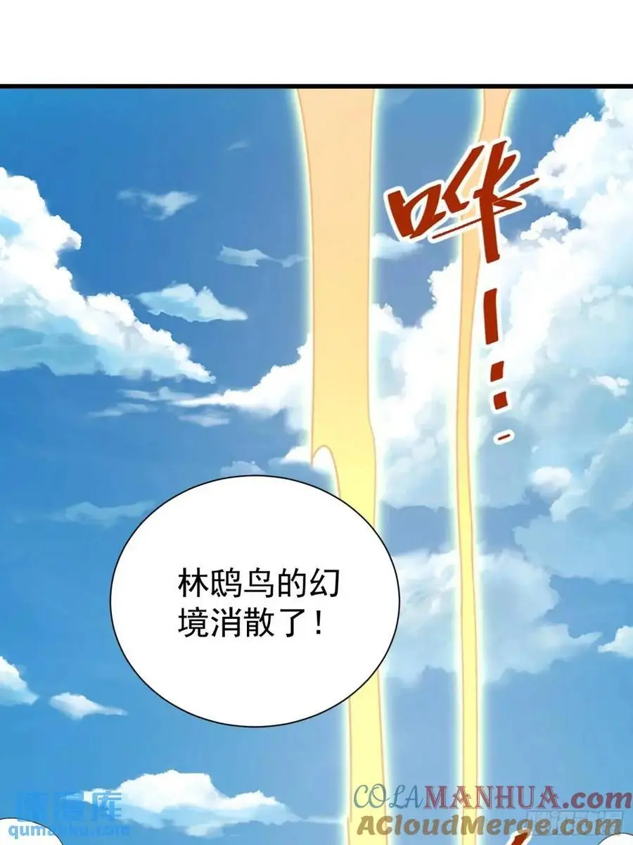第53话 别在我面前当场出柜啊 第46页