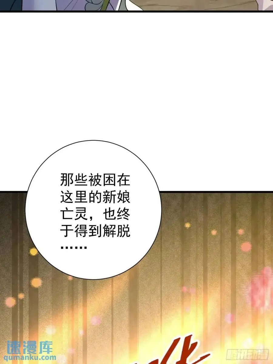 第53话 别在我面前当场出柜啊 第48页