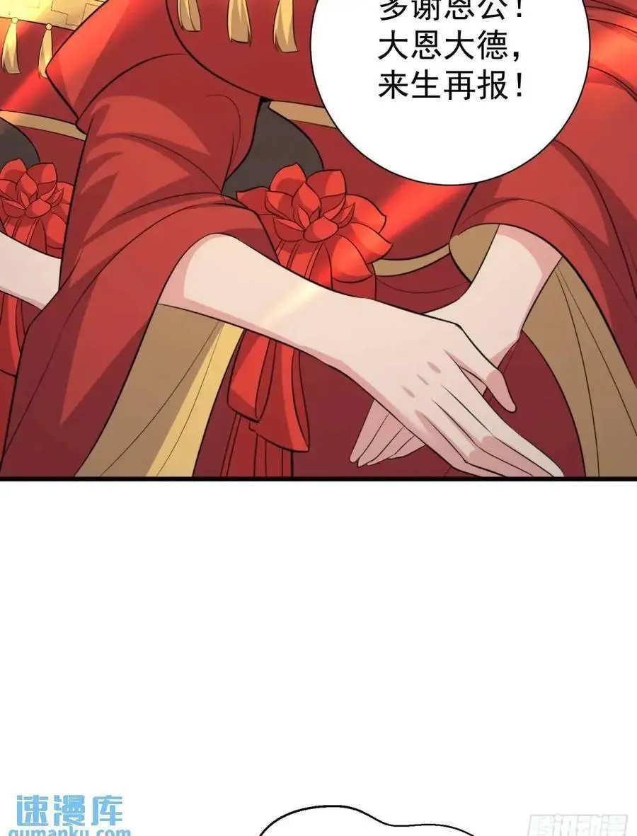 第53话 别在我面前当场出柜啊 第50页