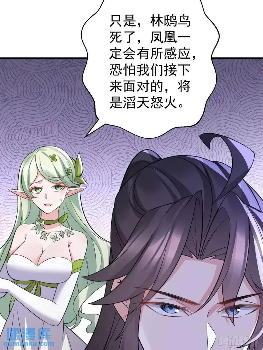 第53话 别在我面前当场出柜啊 第51页