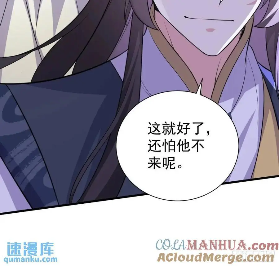 第53话 别在我面前当场出柜啊 第52页