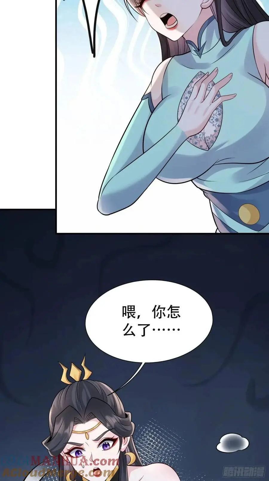 第53话 别在我面前当场出柜啊 第55页