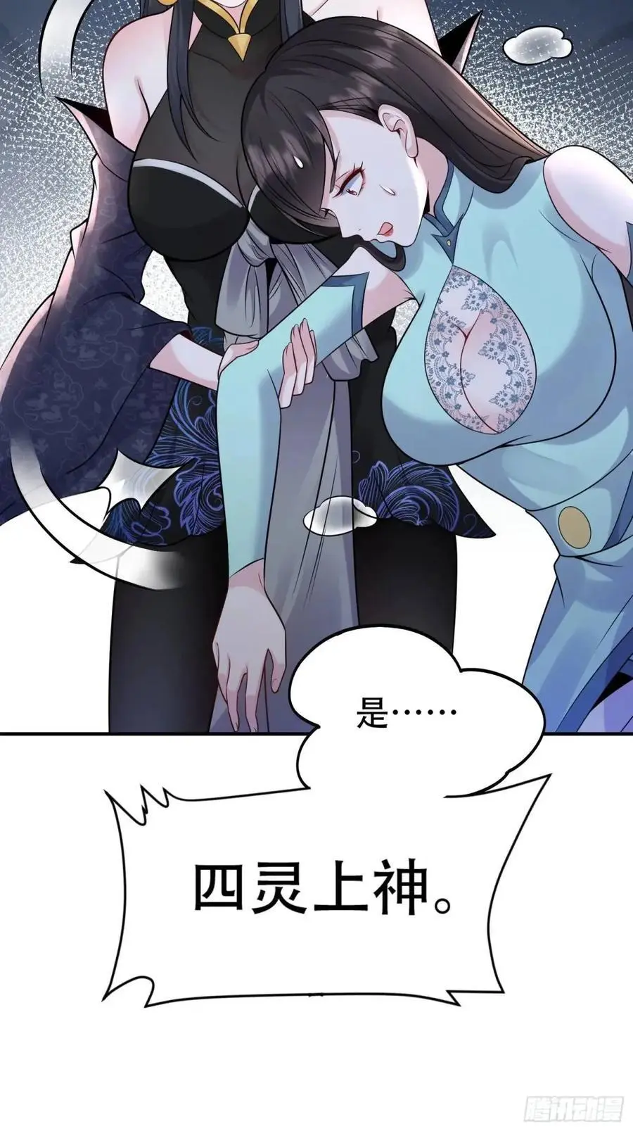 第53话 别在我面前当场出柜啊 第56页