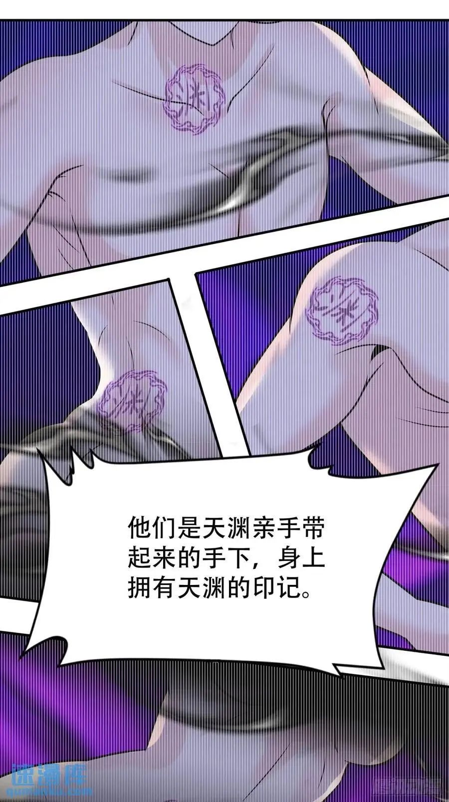 第53话 别在我面前当场出柜啊 第57页