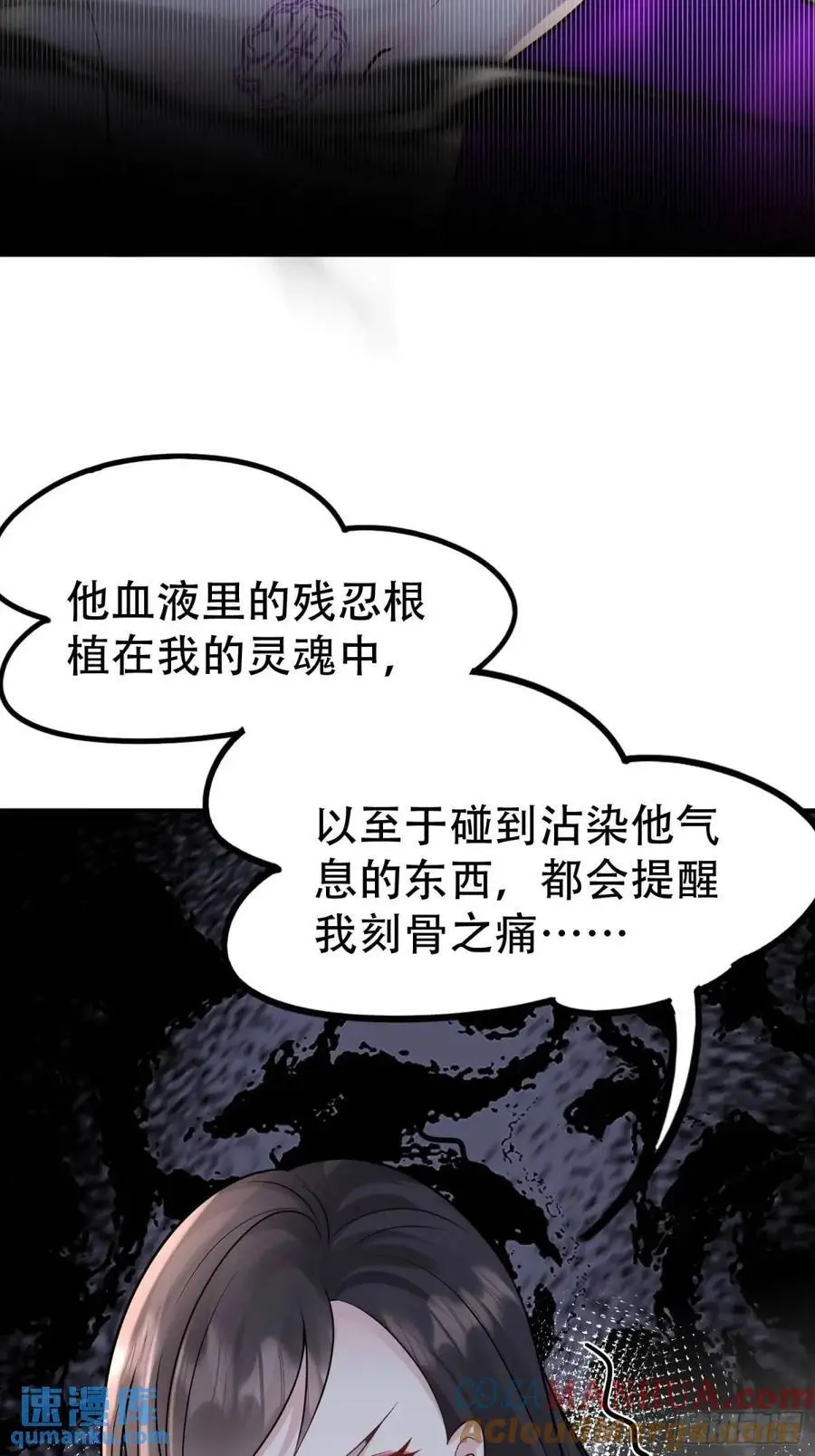 第53话 别在我面前当场出柜啊 第58页