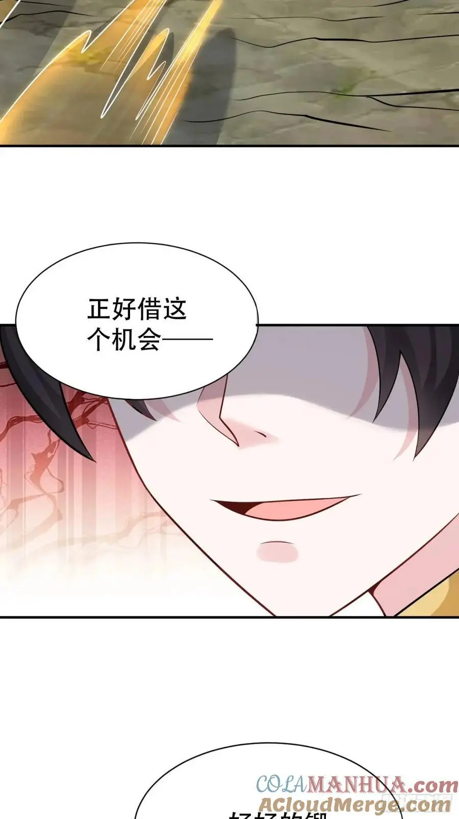 第53话 别在我面前当场出柜啊 第64页