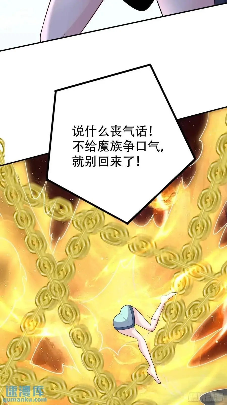 第53话 别在我面前当场出柜啊 第66页