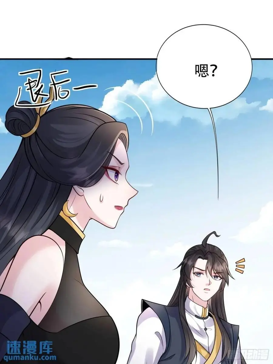 第53话 别在我面前当场出柜啊 第69页