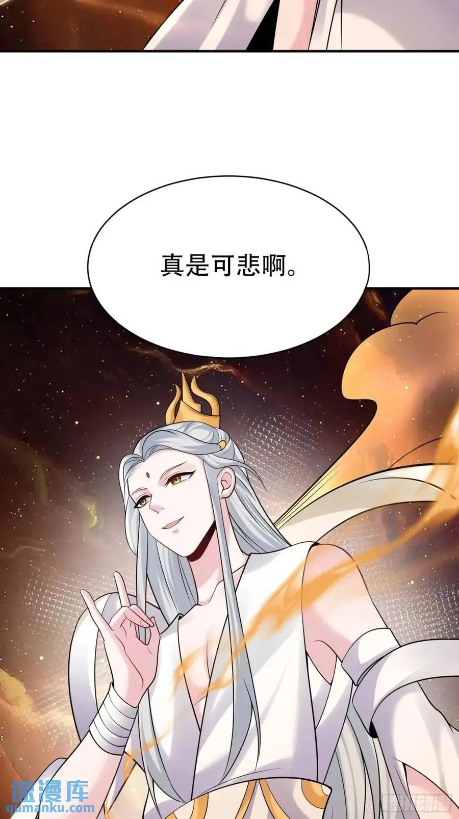 第54话 仙鲛面前我还是保守了 第15页
