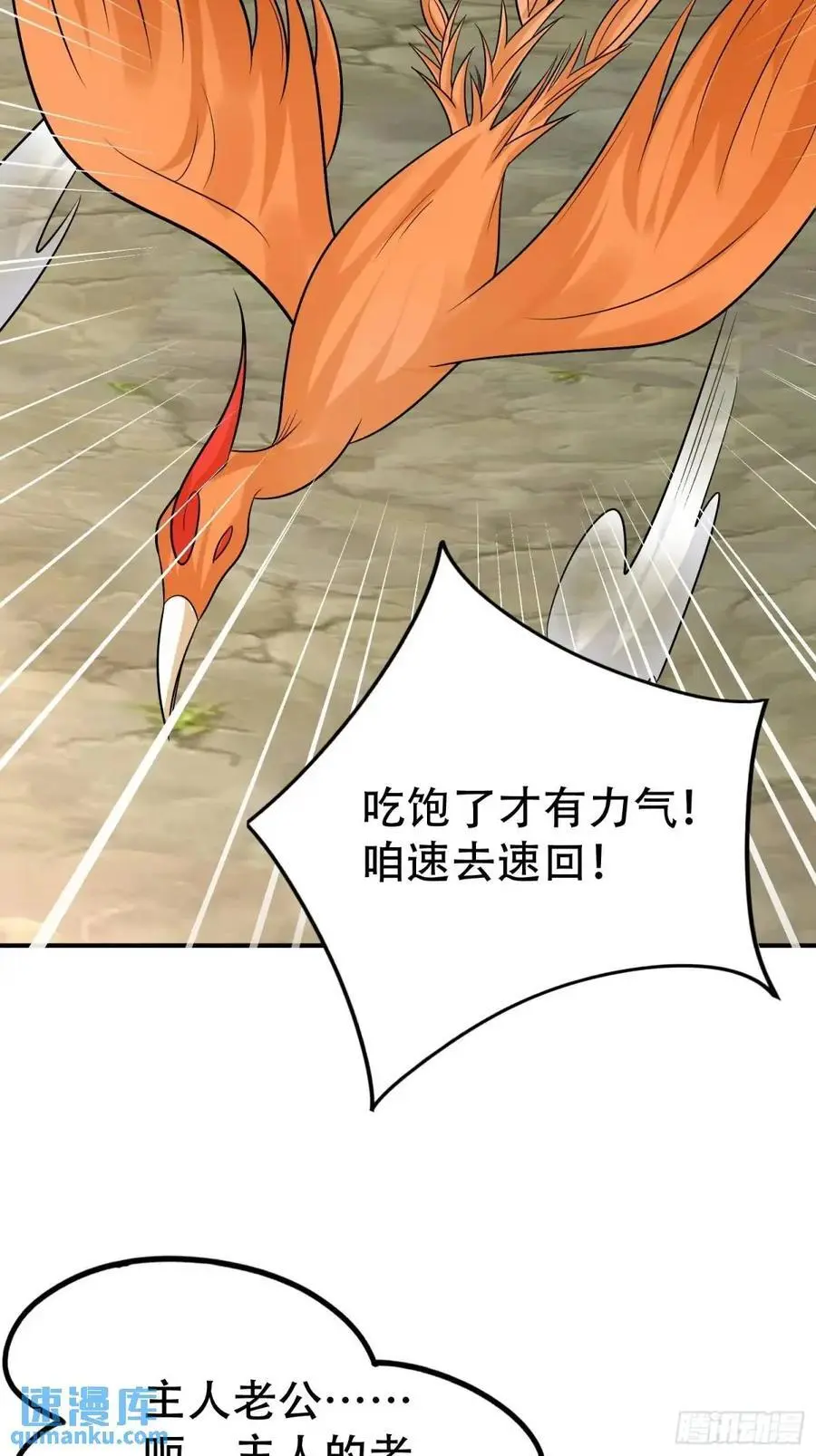 第54话 仙鲛面前我还是保守了 第24页