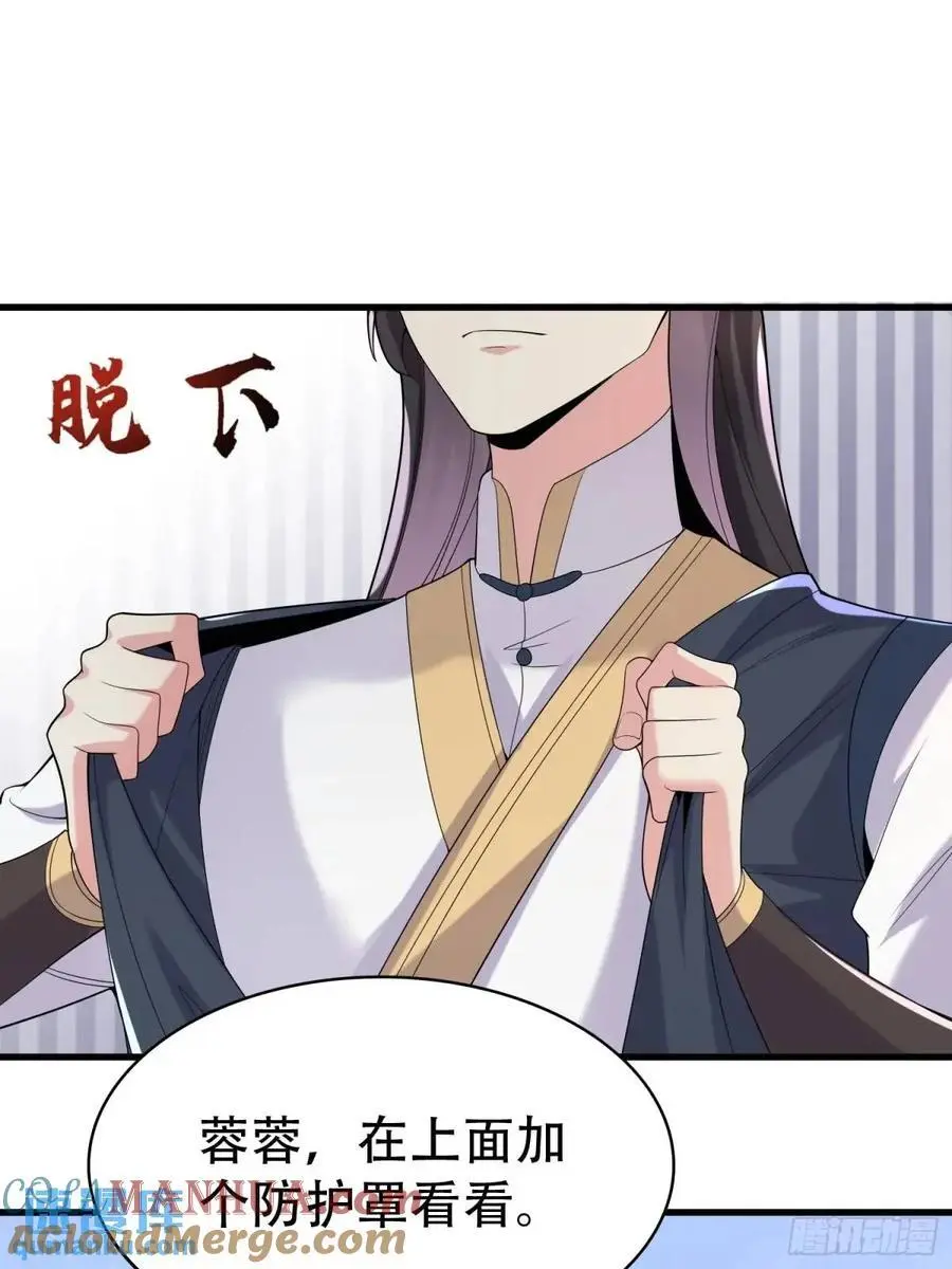 第54话 仙鲛面前我还是保守了 第28页