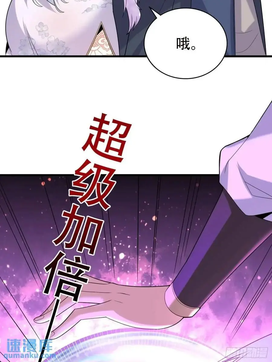 第54话 仙鲛面前我还是保守了 第30页