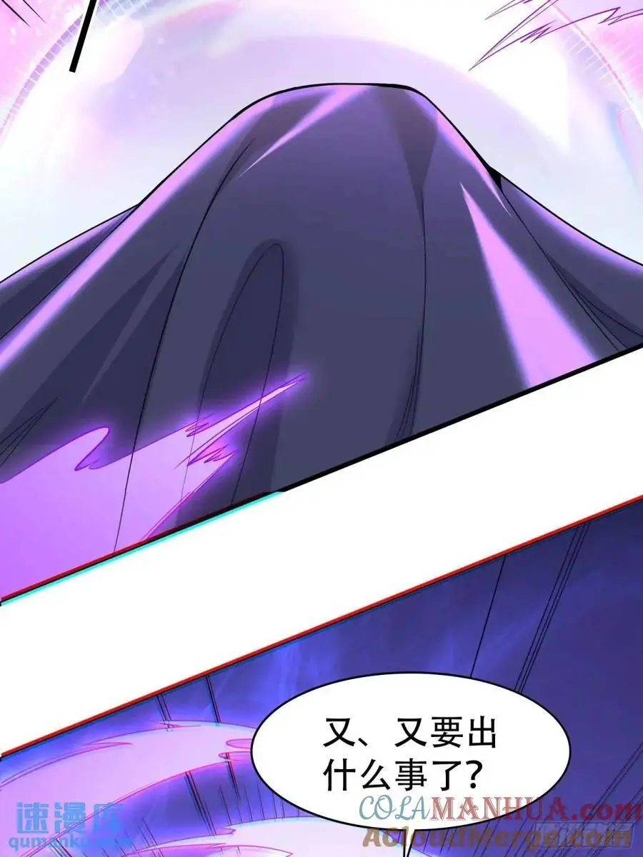 第54话 仙鲛面前我还是保守了 第31页