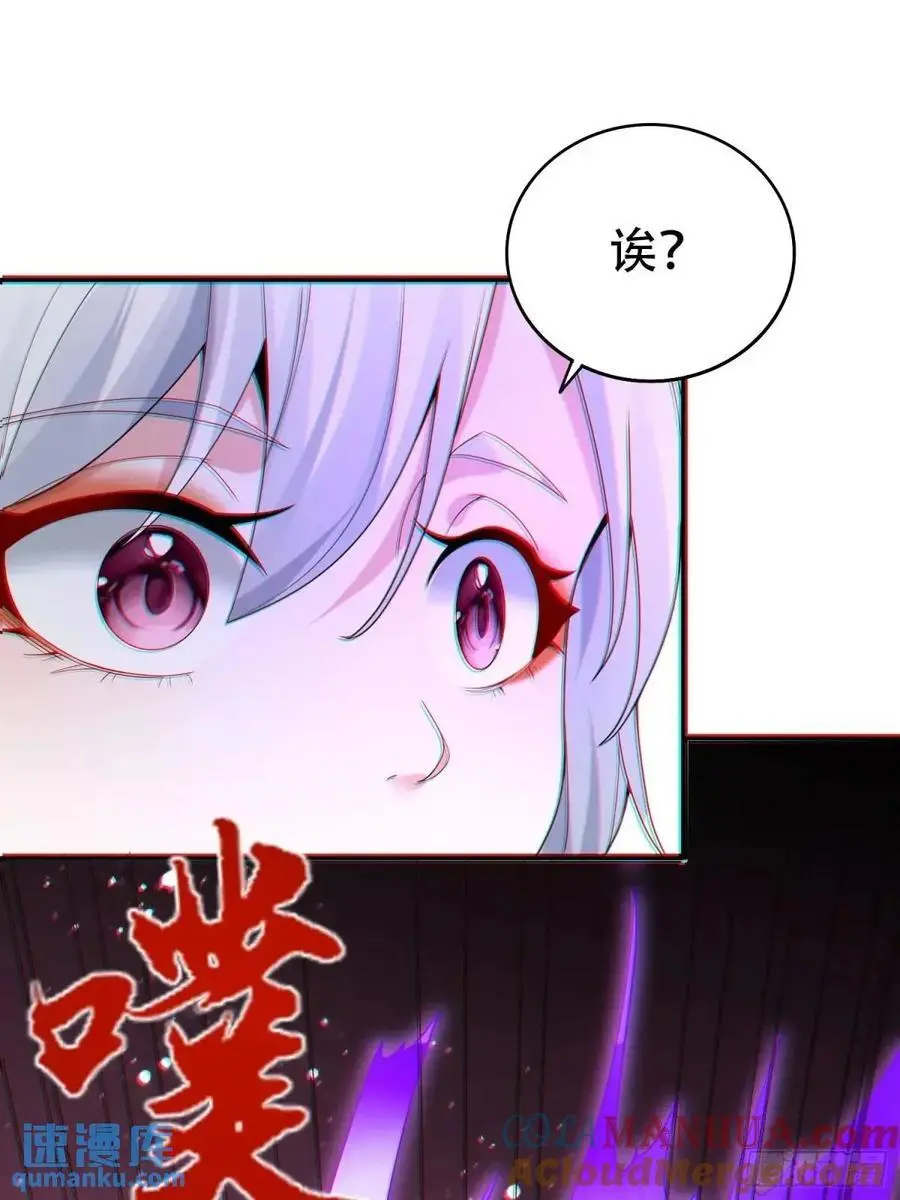 第54话 仙鲛面前我还是保守了 第34页