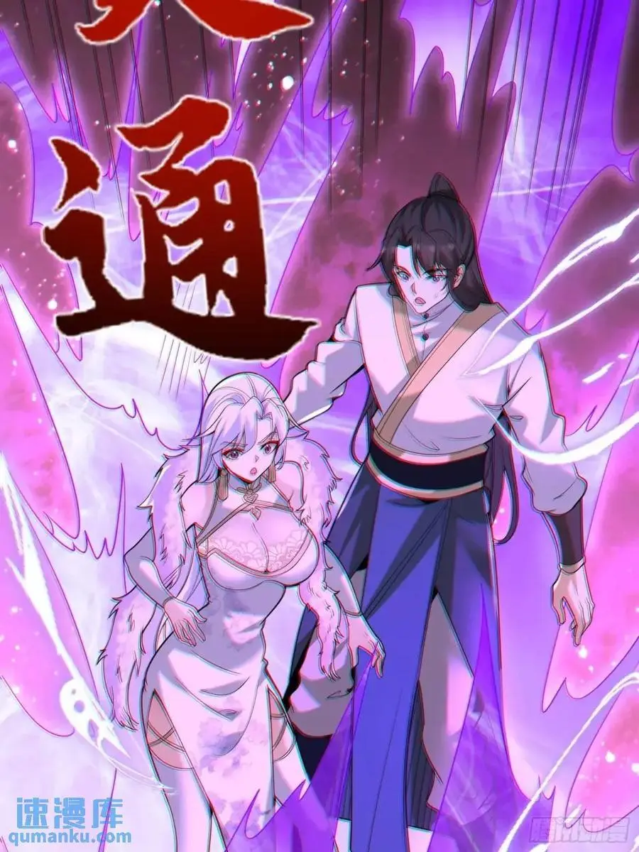 第54话 仙鲛面前我还是保守了 第35页