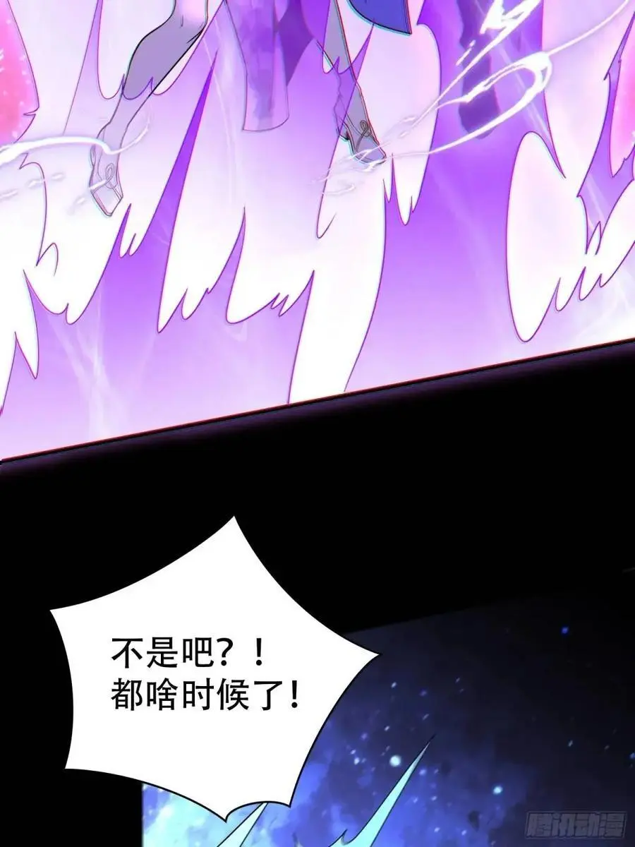 第54话 仙鲛面前我还是保守了 第36页