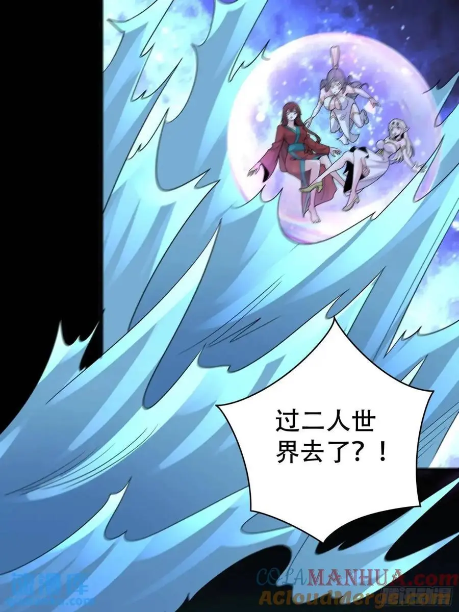 第54话 仙鲛面前我还是保守了 第37页