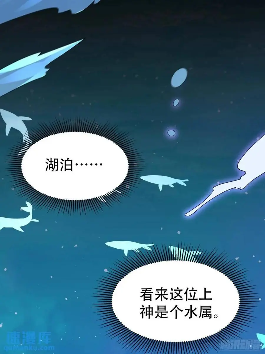 第54话 仙鲛面前我还是保守了 第38页