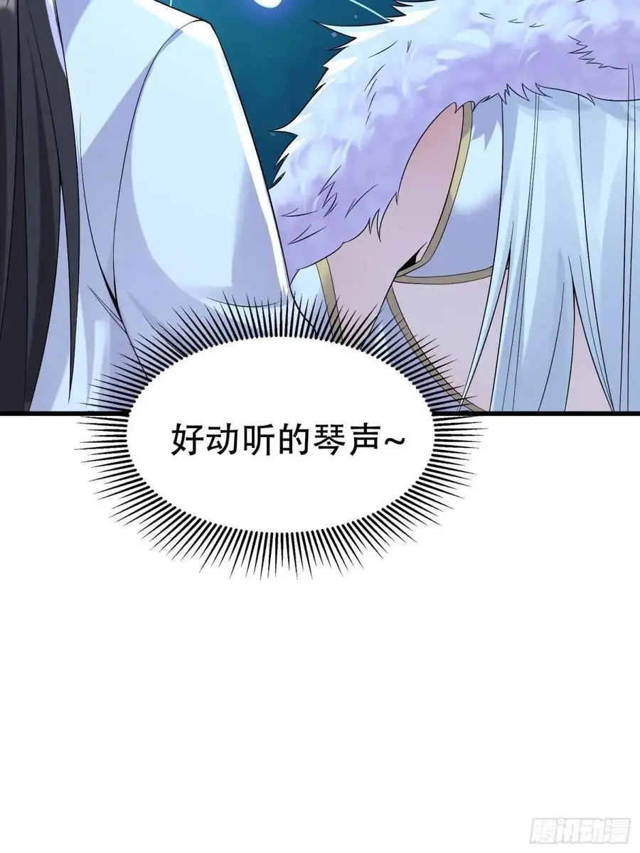 第54话 仙鲛面前我还是保守了 第41页