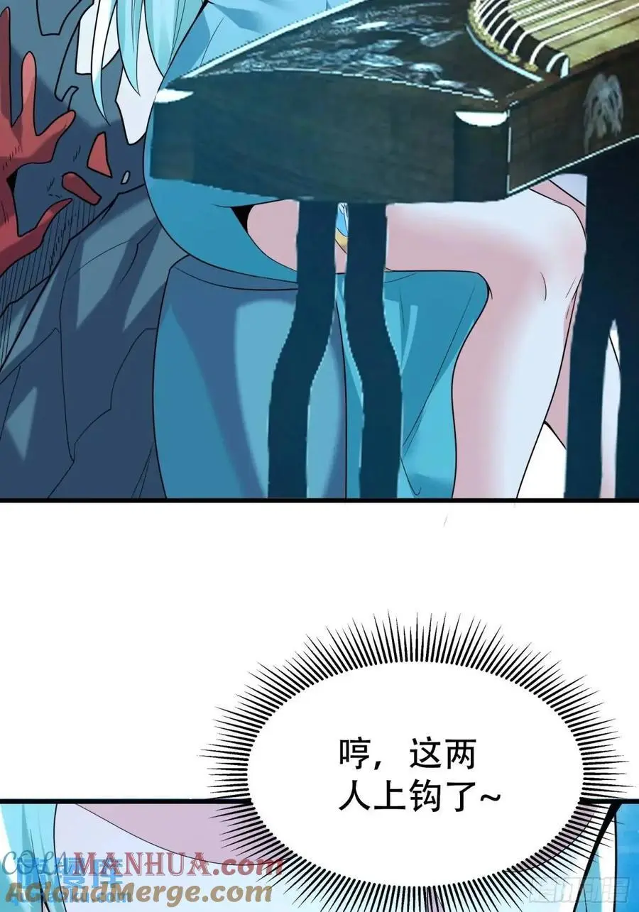 第54话 仙鲛面前我还是保守了 第46页