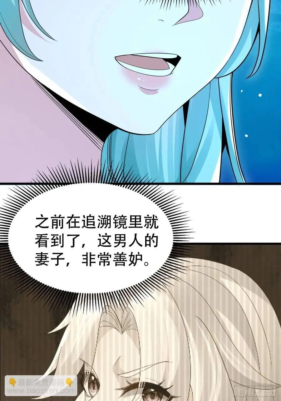 第54话 仙鲛面前我还是保守了 第47页