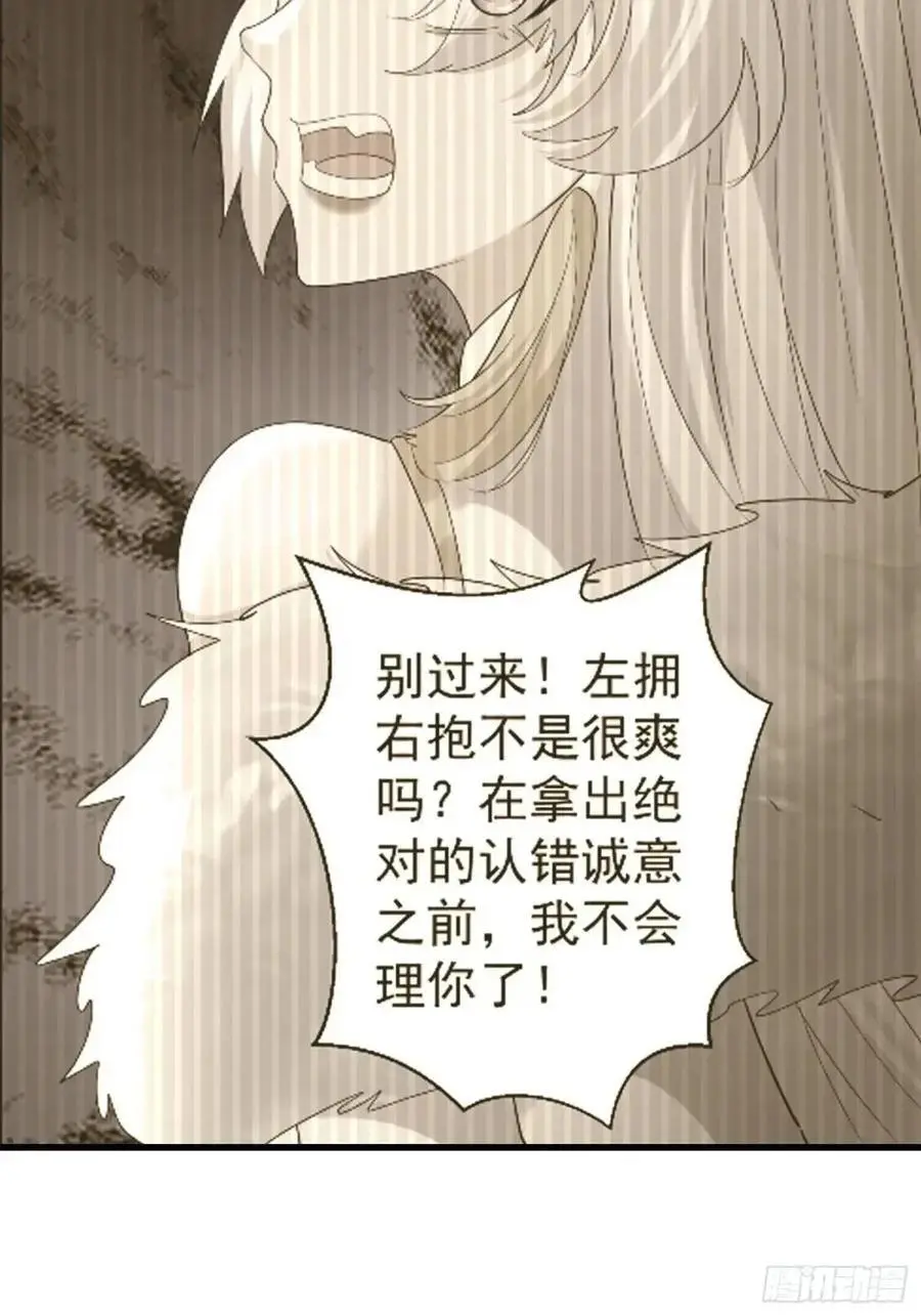 第54话 仙鲛面前我还是保守了 第48页