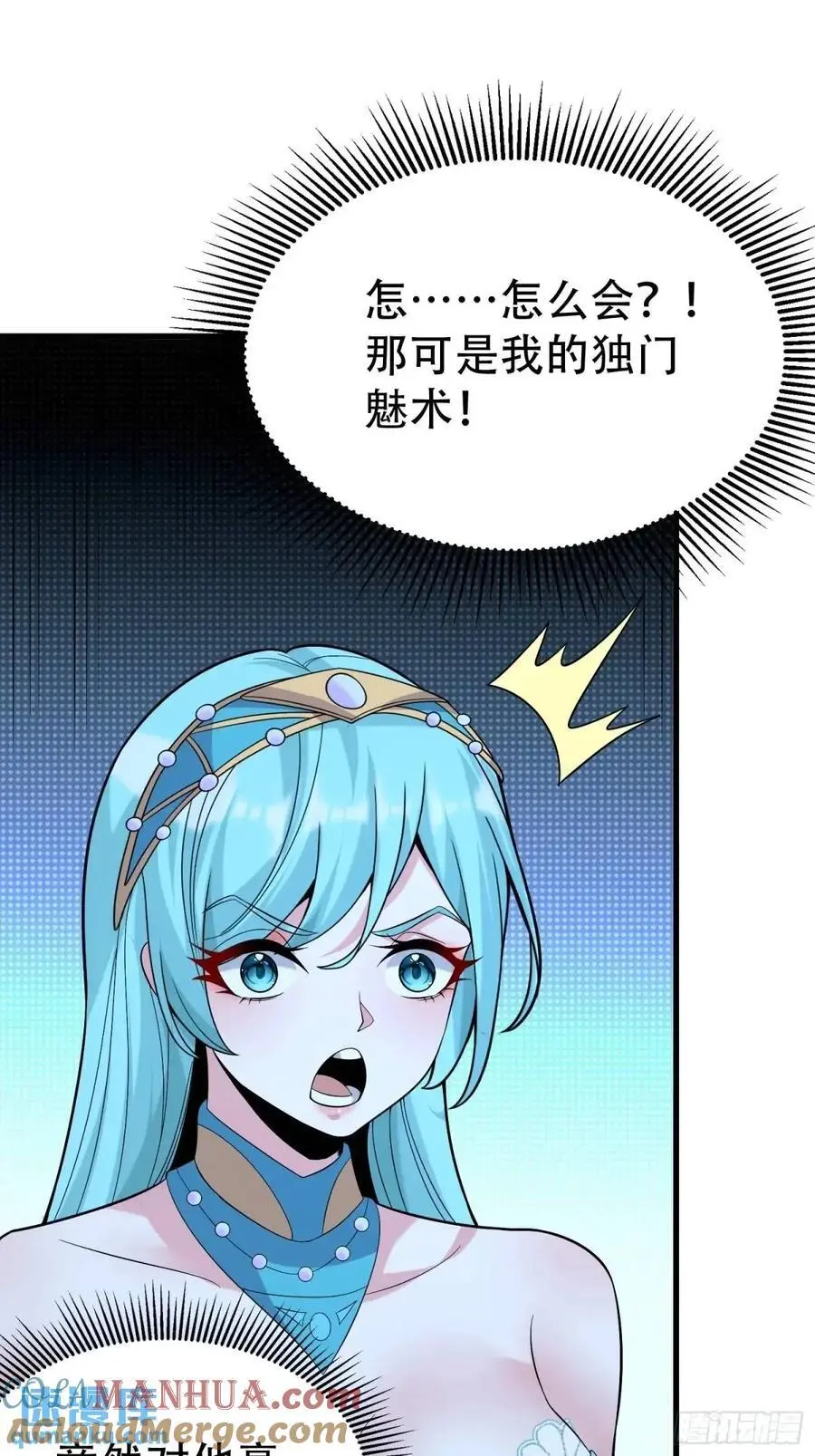 第54话 仙鲛面前我还是保守了 第55页