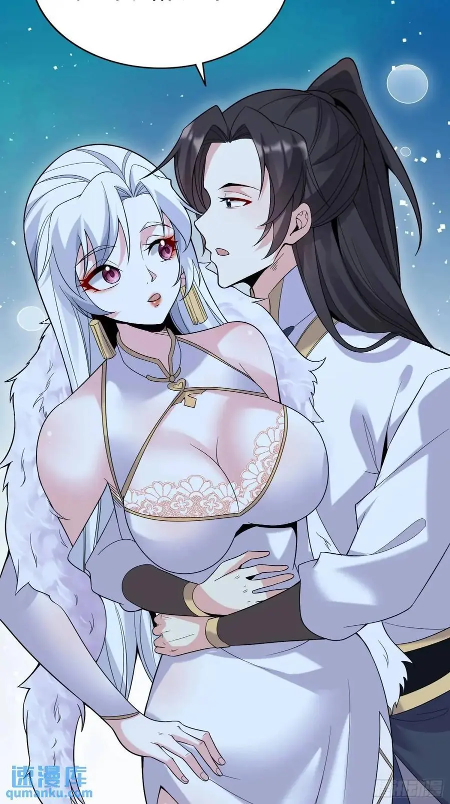 第54话 仙鲛面前我还是保守了 第57页