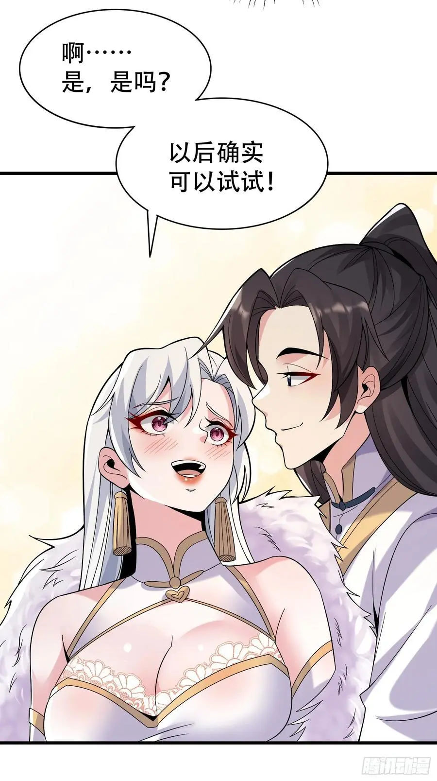第55话 鱼的脑容量就是小 第2页