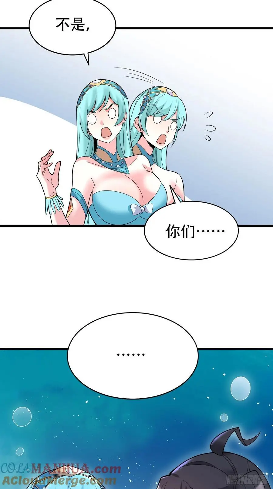 第55话 鱼的脑容量就是小 第4页