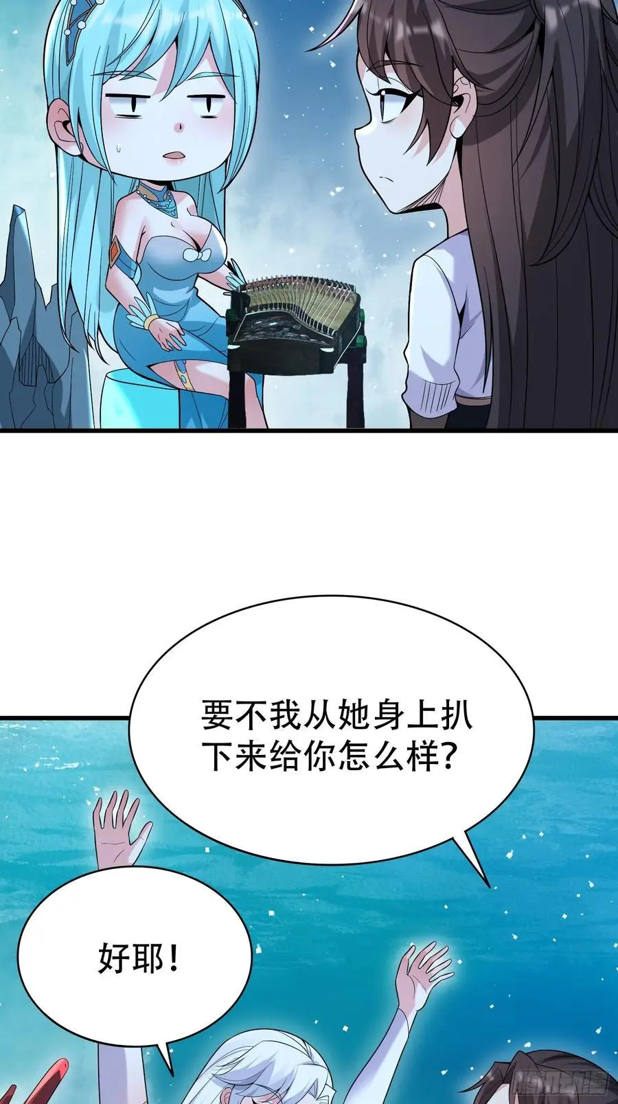 第55话 鱼的脑容量就是小 第5页