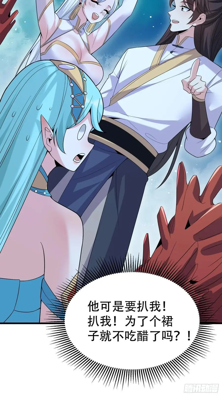 第55话 鱼的脑容量就是小 第6页