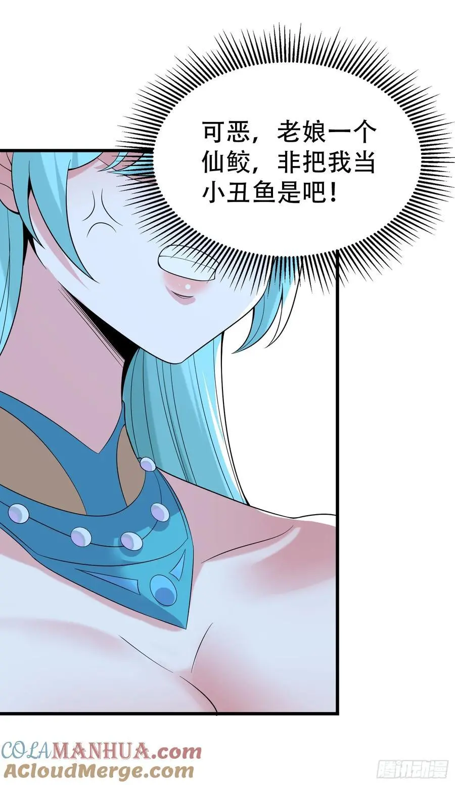 第55话 鱼的脑容量就是小 第7页