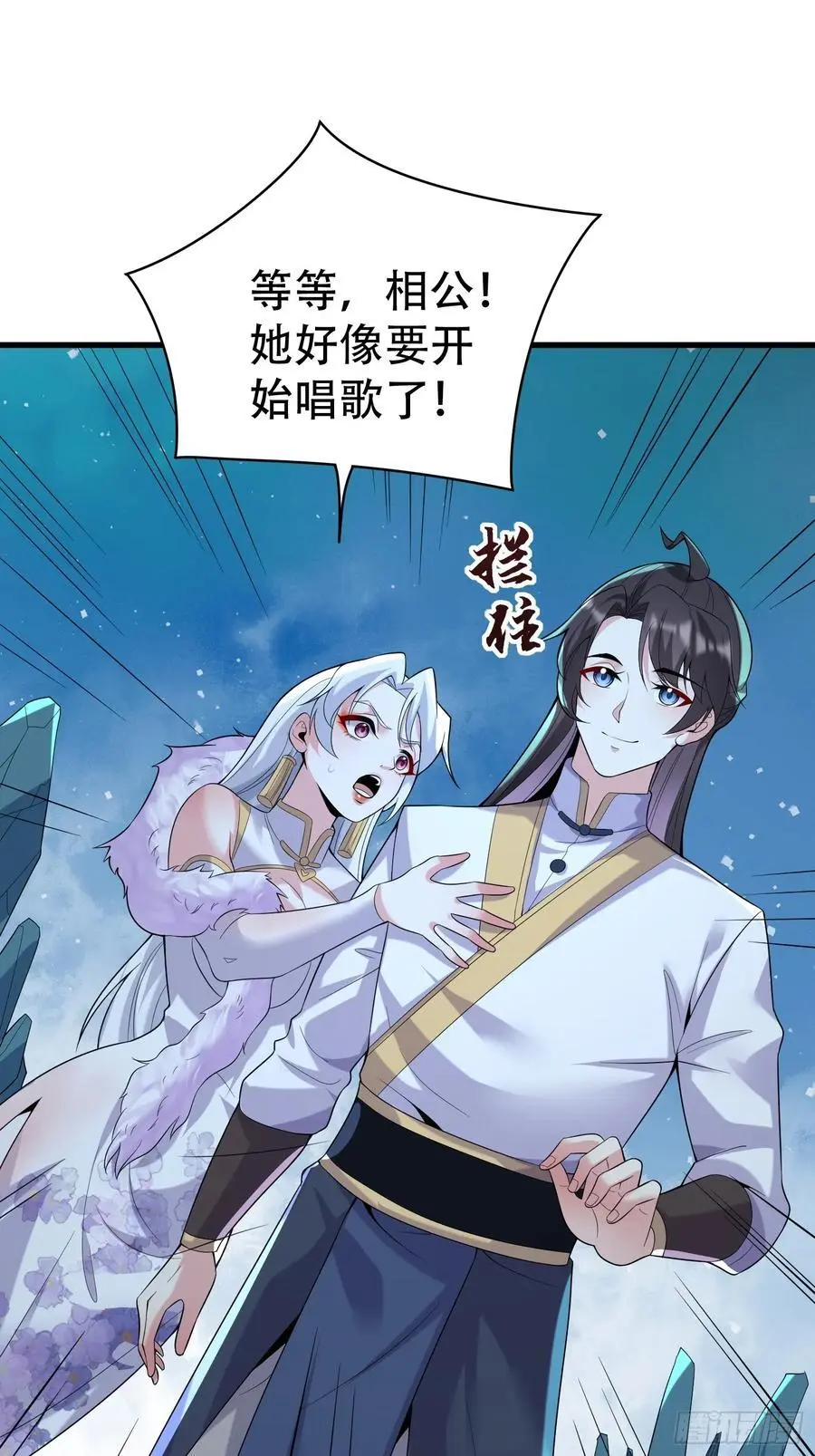 第55话 鱼的脑容量就是小 第8页