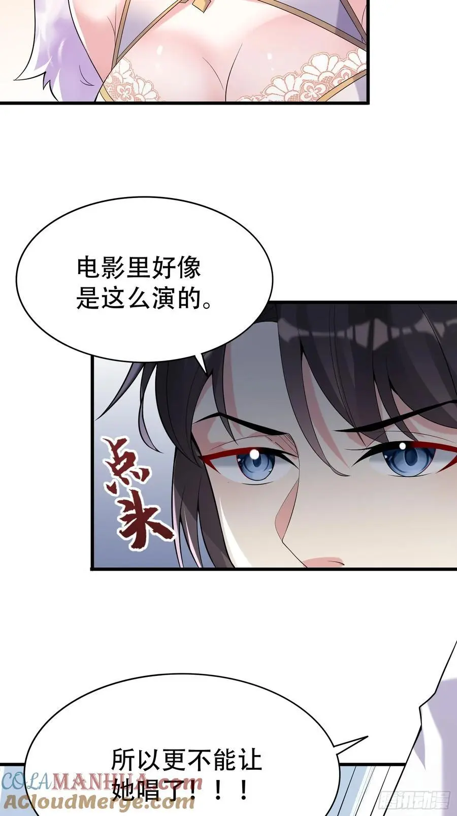 第55话 鱼的脑容量就是小 第10页