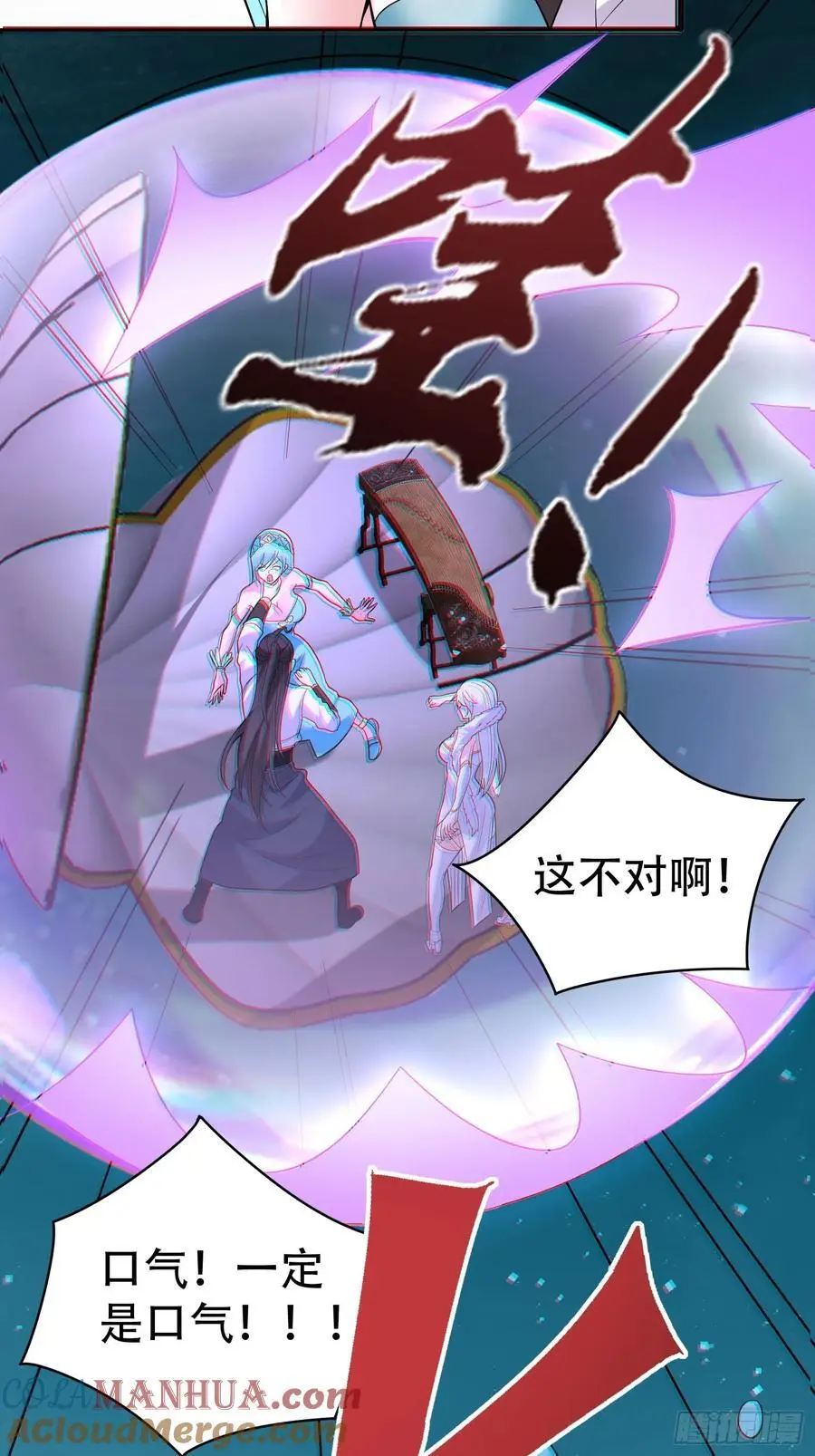 第55话 鱼的脑容量就是小 第13页
