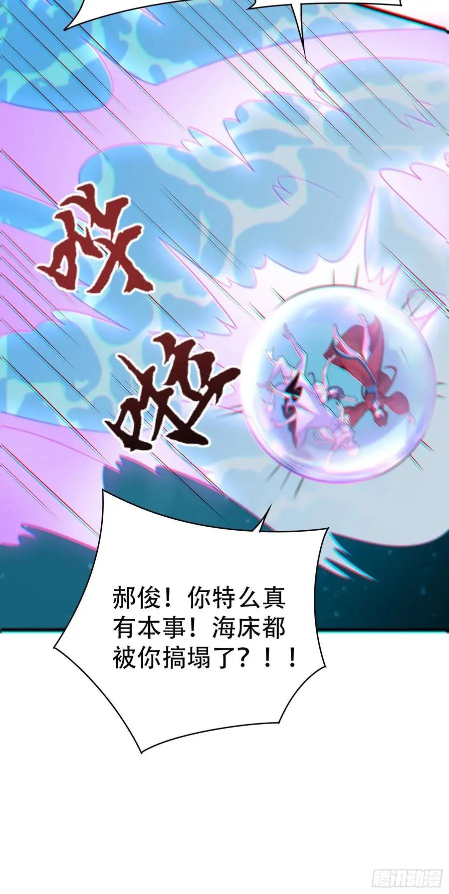 第55话 鱼的脑容量就是小 第15页