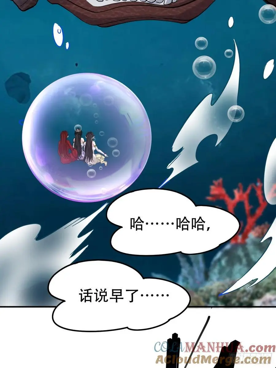 第55话 鱼的脑容量就是小 第22页