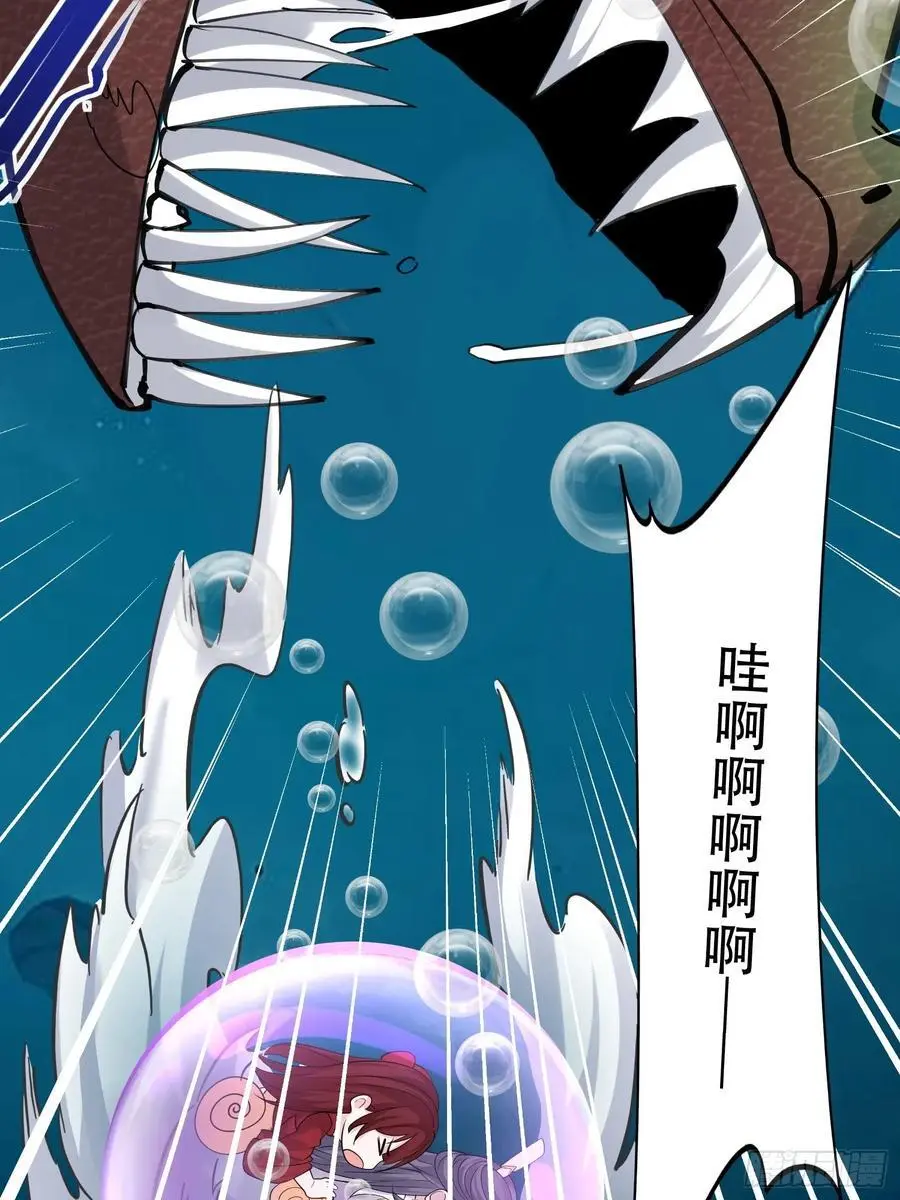 第55话 鱼的脑容量就是小 第24页